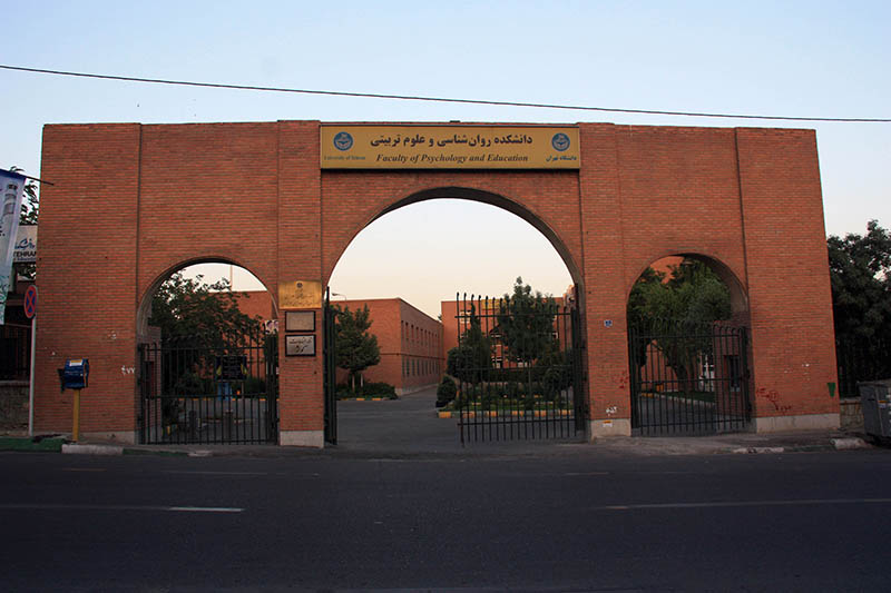 دانشگاه بهترین روانشناسان شیراز